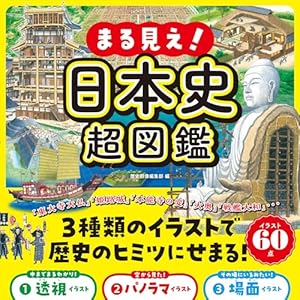 小学館版学習まんが 日本の歴史 12 開国と幕末の動乱: 江戸時代IV